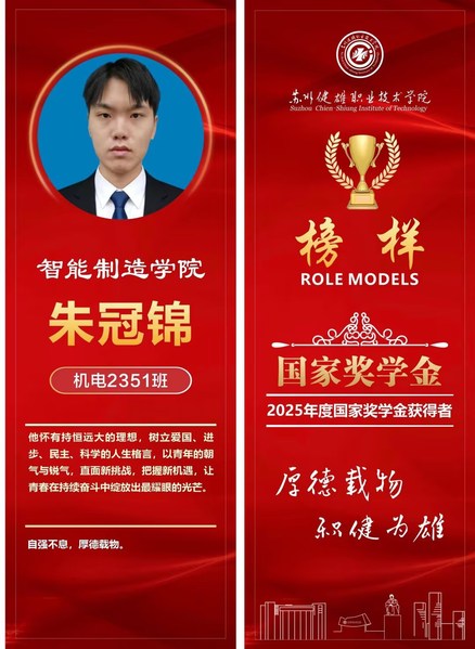 2025年《榜样的力量》国家奖...