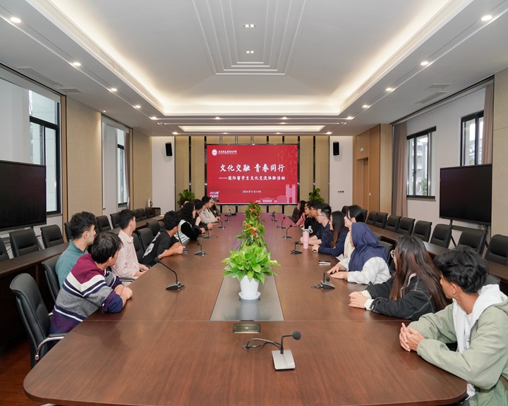 “文化交融 青春同行”——国际留学生文化交流体验活动-1