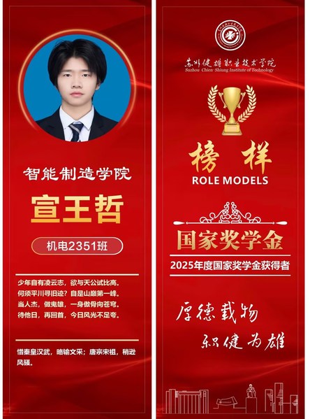 2025年《榜样的力量》国家奖...