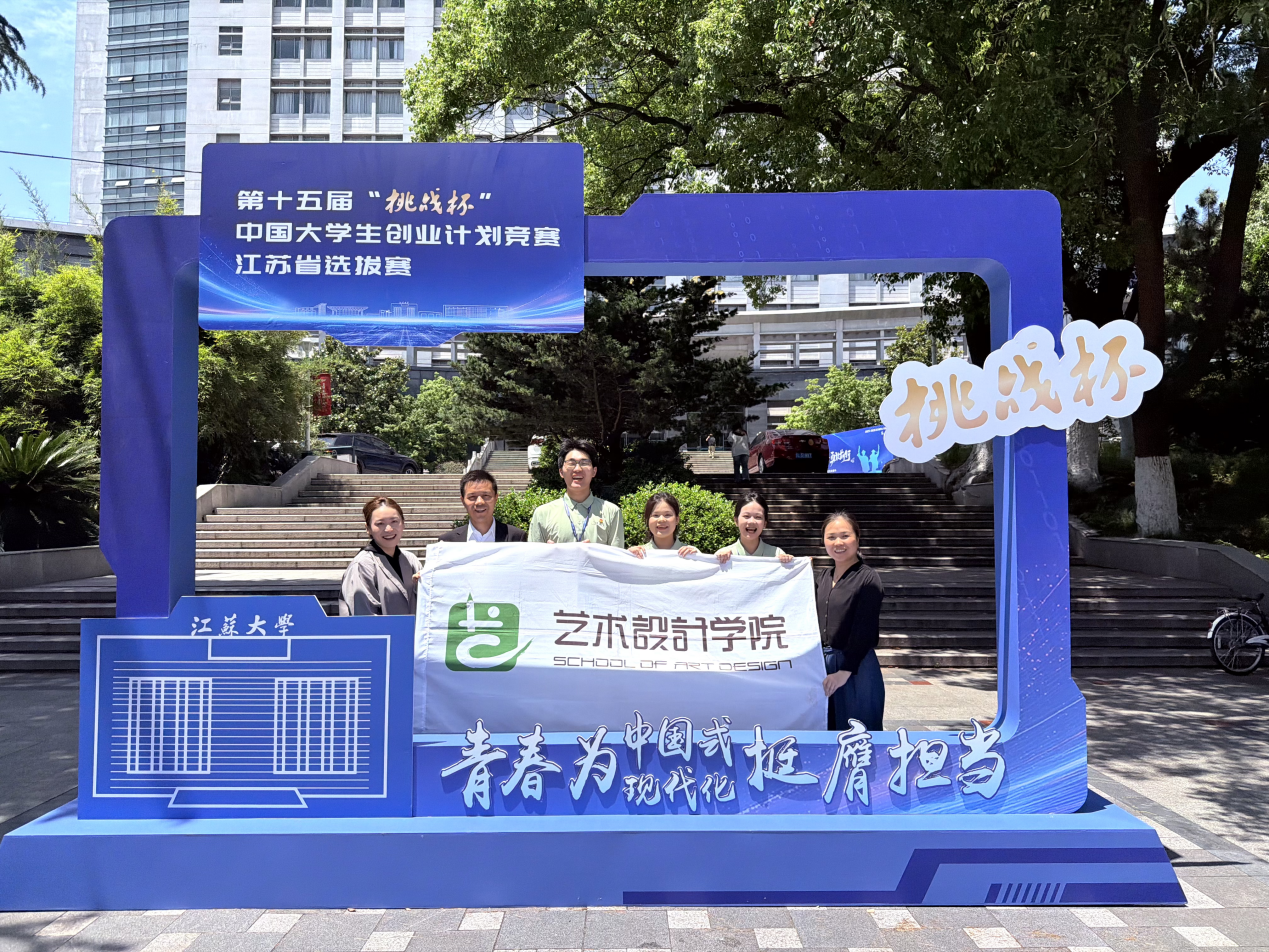 青春竞逐挑战杯 科创助力产业兴...