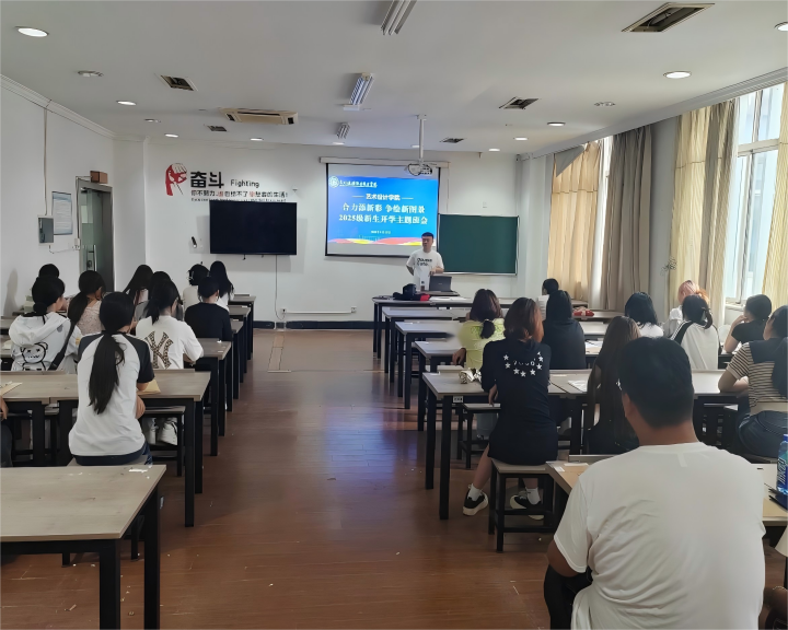 艺术设计学院开展2025级新生...