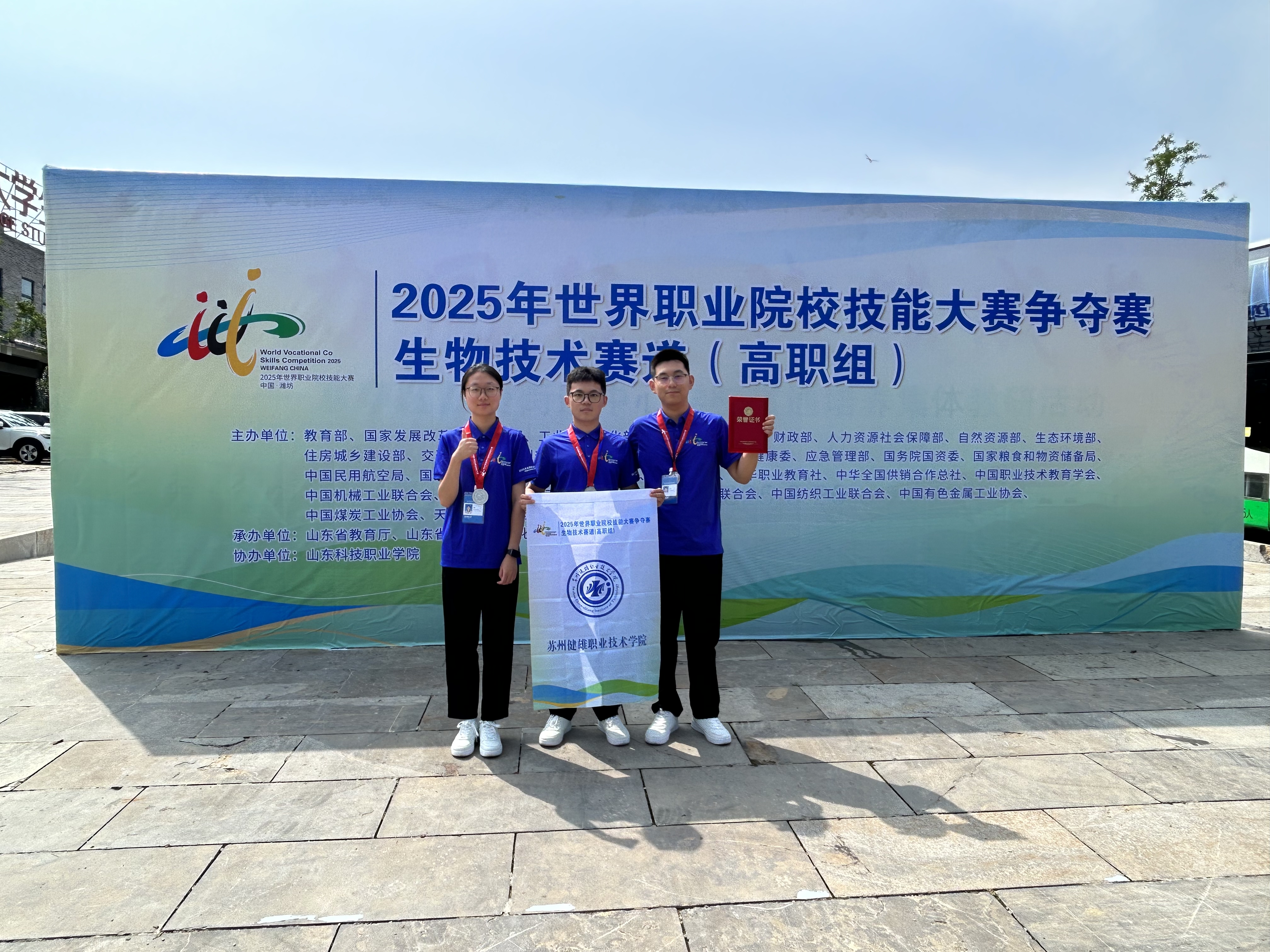 喜报!我院在2025年世界职业院校技能大赛总决赛争夺赛中摘得一金一银