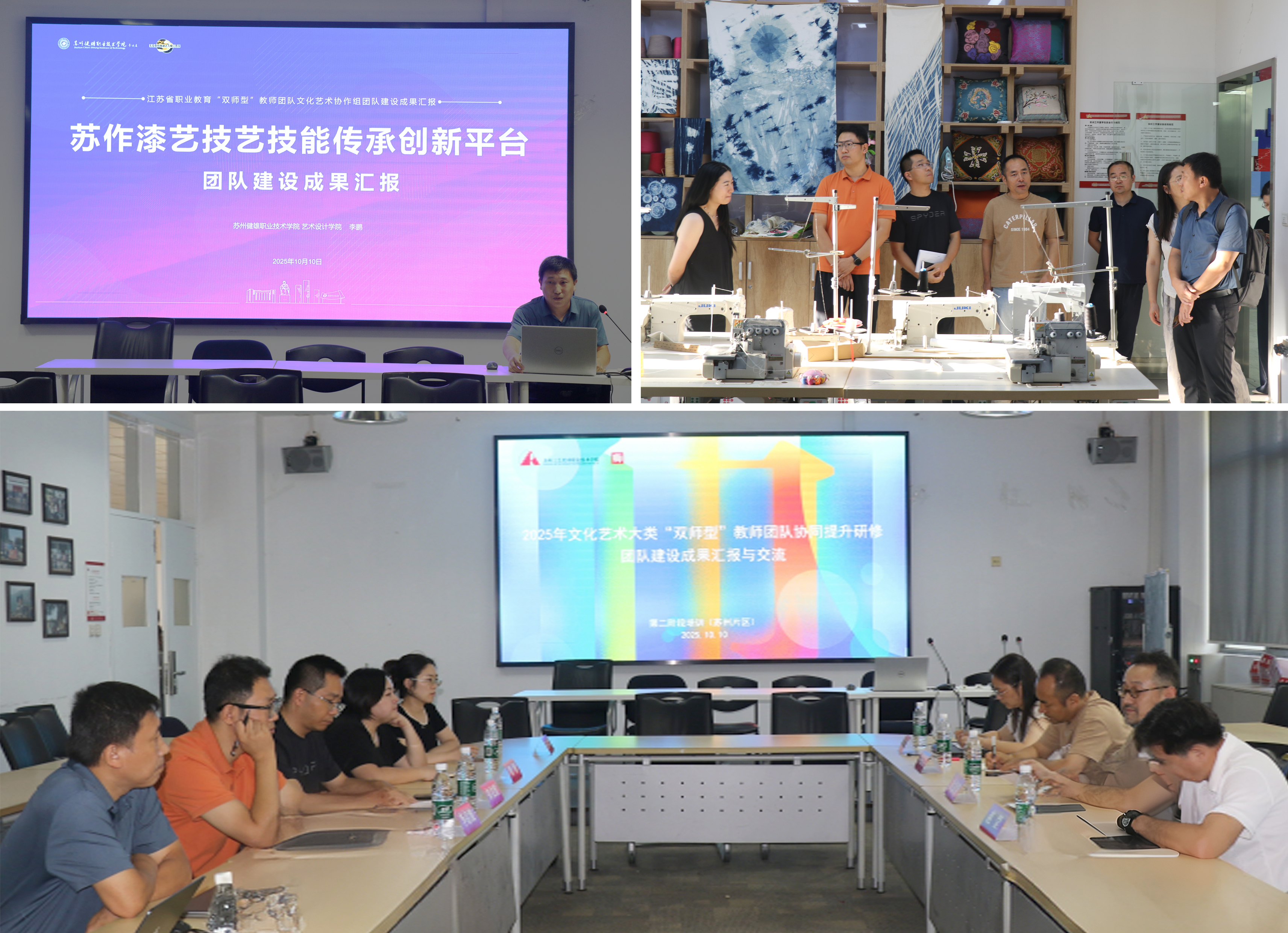 “苏作漆艺技艺技能传承创新平台...