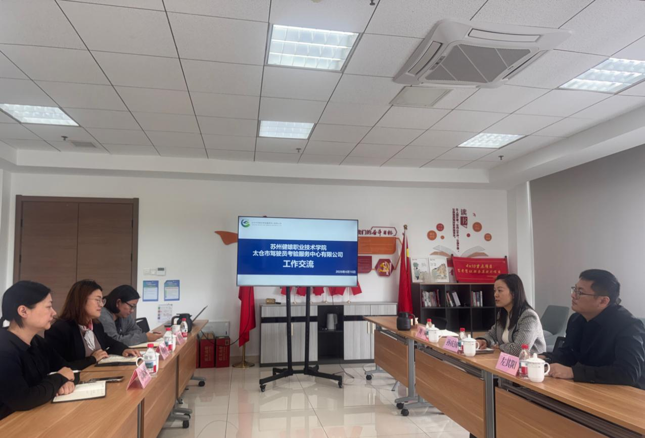 党建引领强赋能 校企携手启新程...