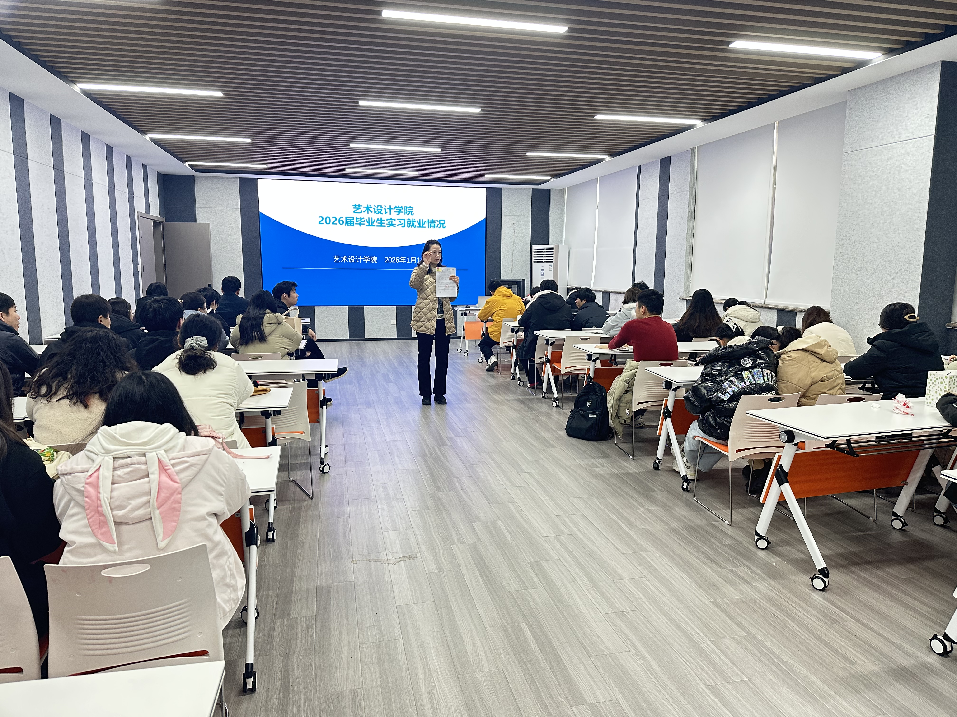 实习就业|艺术设计学院开展20...