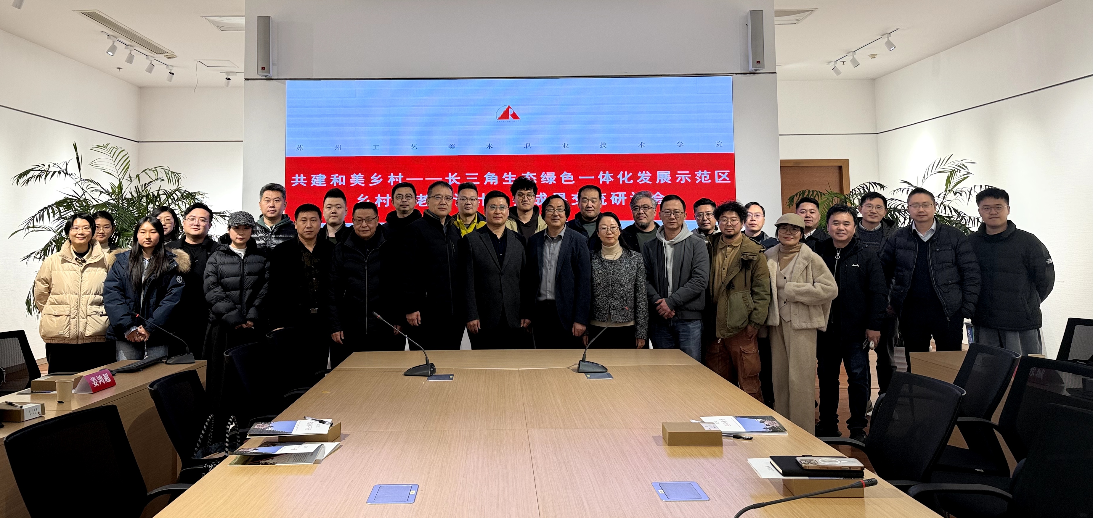 艺术设计学院应邀参加“共建和美...