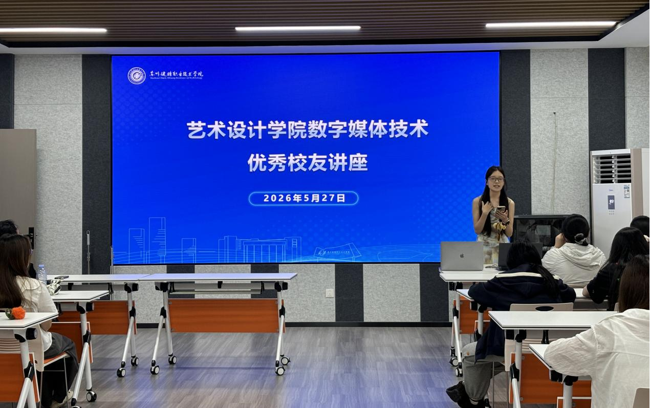 健雄数媒｜凝聚校友力量 共话成...