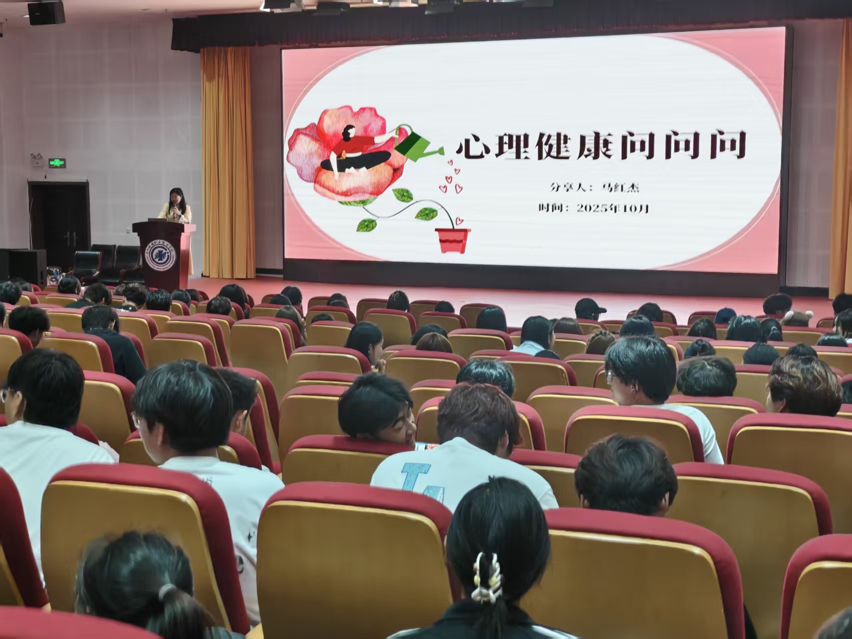 入学教育｜艺术设计学院开展心理...