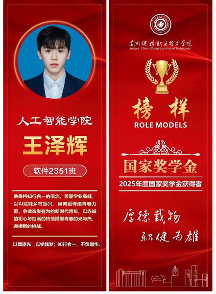 2025年《榜样的力量》国家奖...