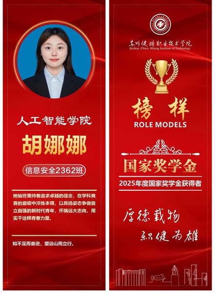 2025年《榜样的力量》国家奖...